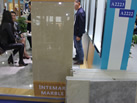 Ʒ - INTEMAR MARBLE
